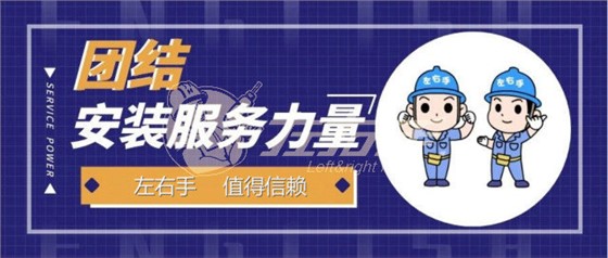 安裝師傅介紹，安裝師傅團隊介紹
