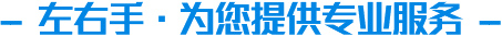 家具安裝服務平臺服務內容介紹