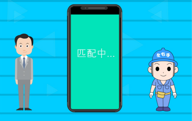 如何在左右手安裝平臺下單接單？點擊視屏快速了解！