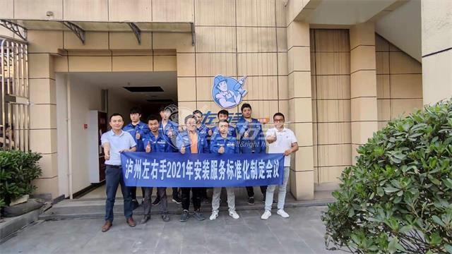 強強聯手，使命必達，共同創辦安裝服務公司