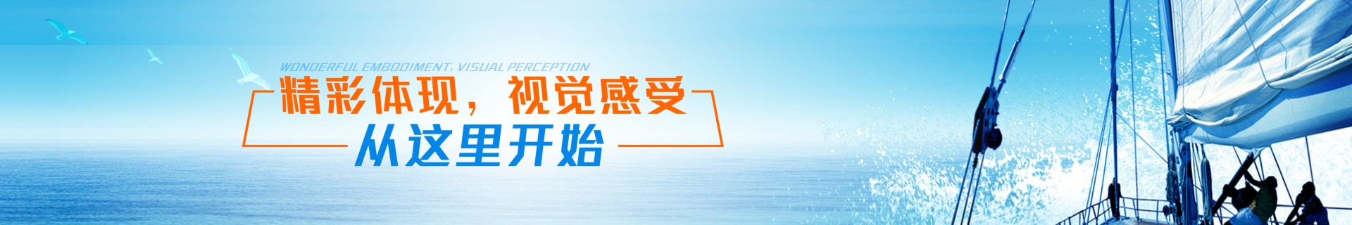 精彩體現，視頻感覺，從左右手開始